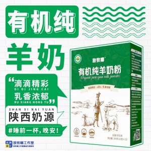 大垦那拉中老年全脂纯羊乳粉